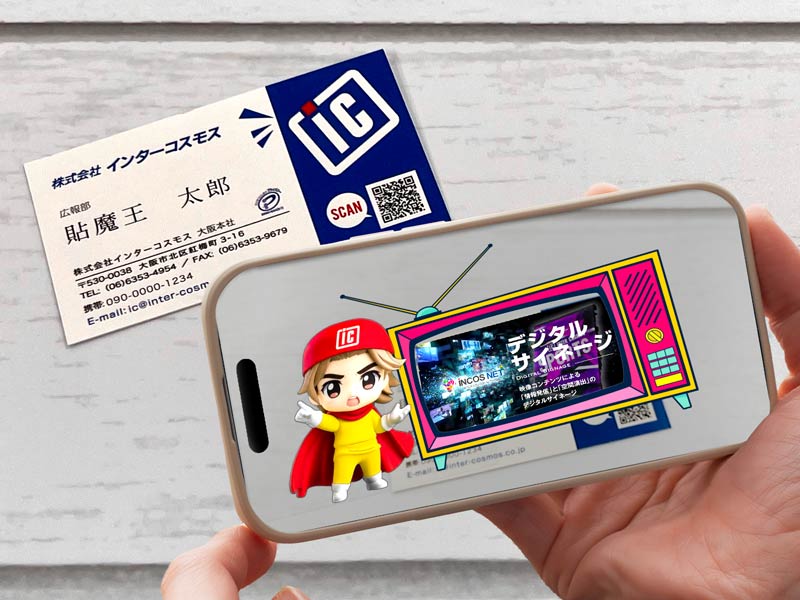 名刺が動き出すAR