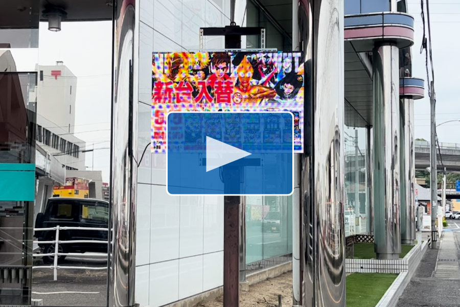 LEDビジョン製作事例動画サムネイル