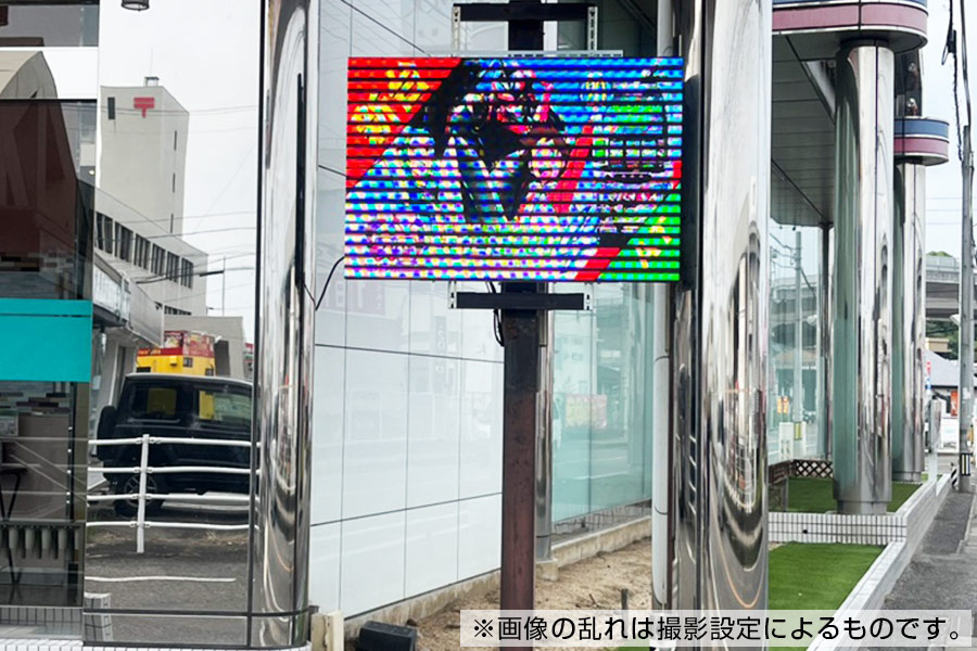 車道から見ても目立つレインボービジョン