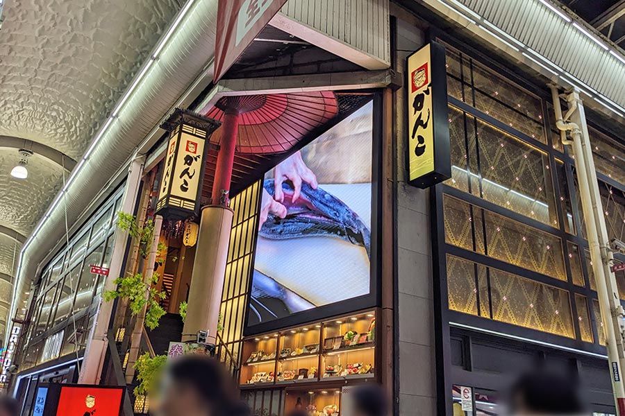 大阪の商店街の飲食店LED看板