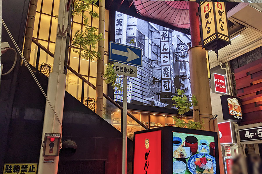 がんこの歴史を店頭で感じさせるLEDビジョン