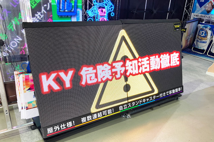 屋外で使える置き型LEDビジョンレインボースクリーン