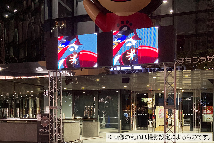 夜にしっかり目立つLEDビジョンでマクロスの一部を再生