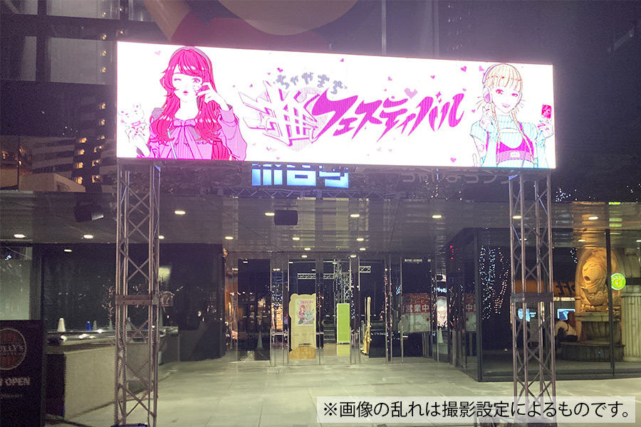 屋外のイベントでも安心のLEDレインボービジョン