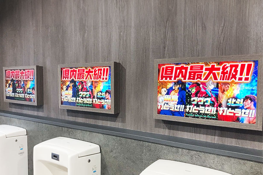 トイレ用モニターで告知を流す