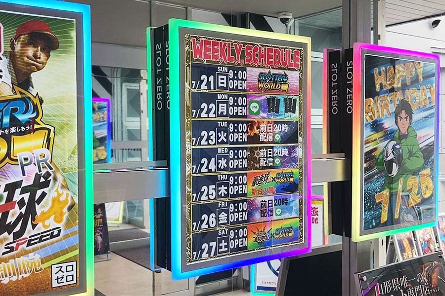 虹色に輝くゲーミングカラーのドリームパネル