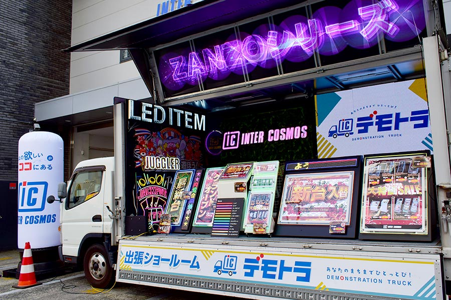 トラックの中にショールームが出現