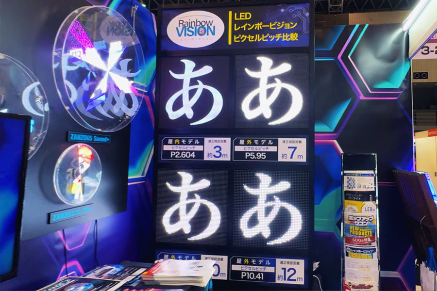 ピクセルピッチ別のLEDビジョンの見え方