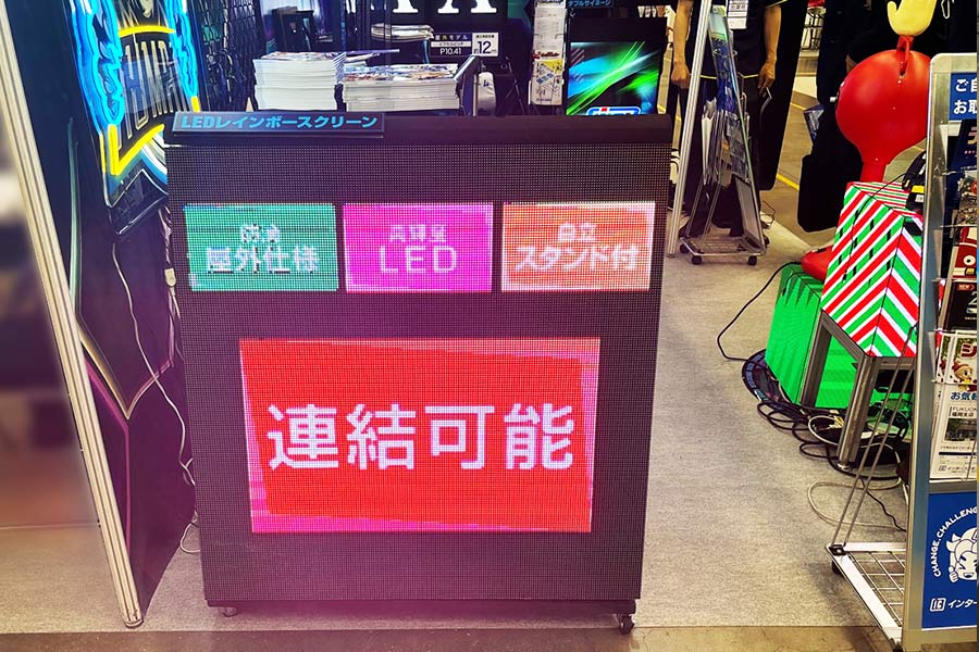 屋外でも使えるLEDサイネージ