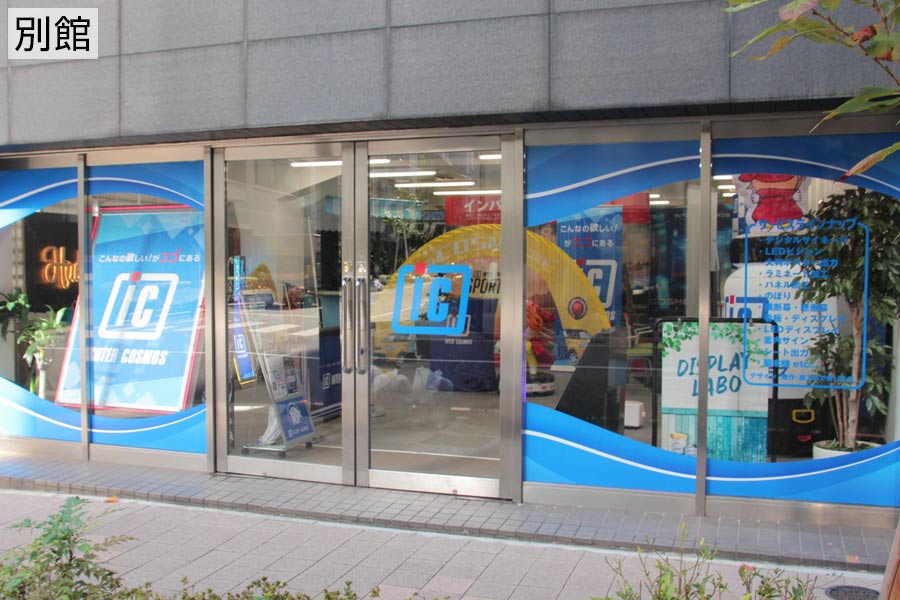 別館のディスプレイショールーム入口