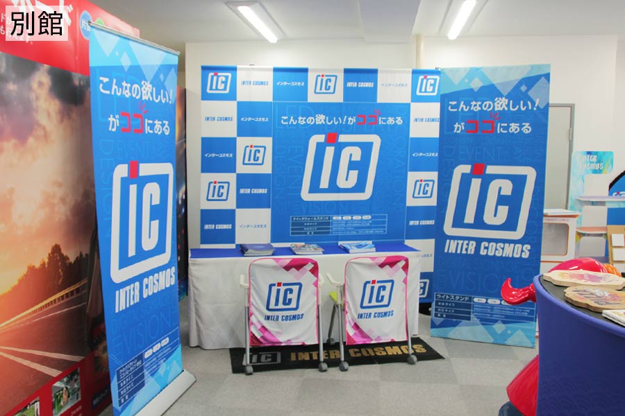 イベントに役立つブース装飾ディスプレイ