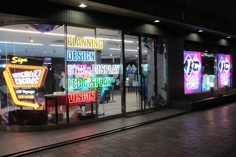 インターコスモス東京支店外観