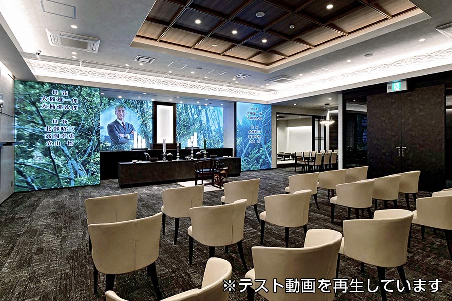 故人の思い出を映像と共に振り返ることができる葬儀会場