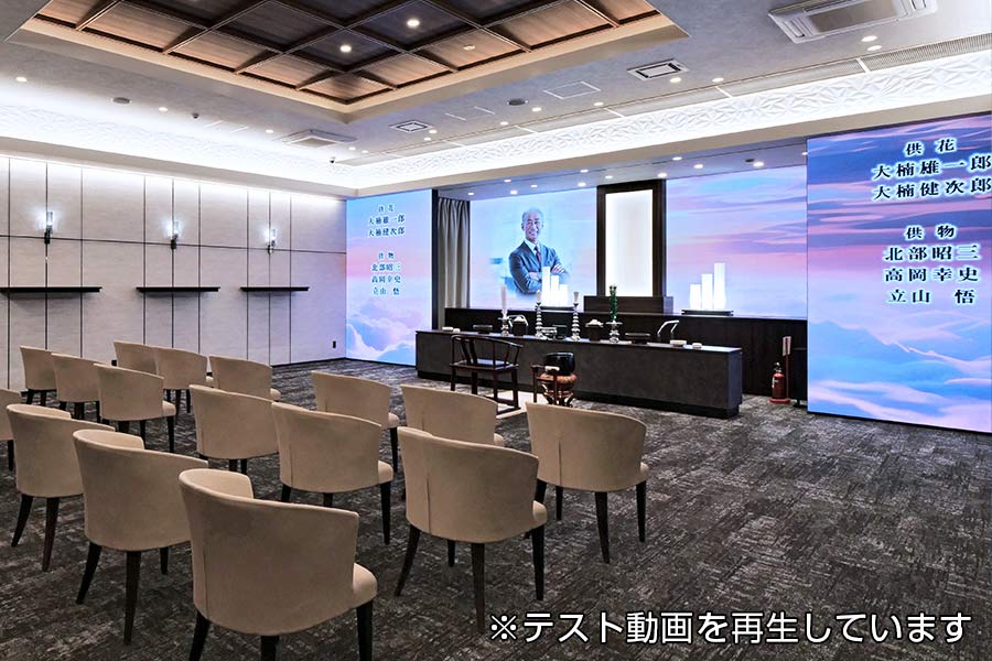 高精細なLEDビジョンで供花・供物の情報も掲載可能