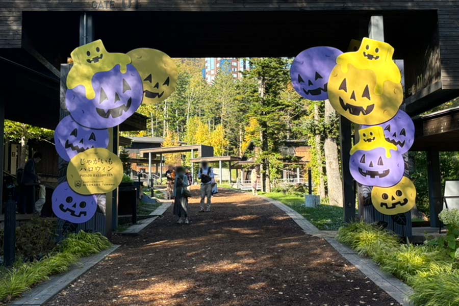 リゾナーレトマム様のじゃがいもハロウィンゲート