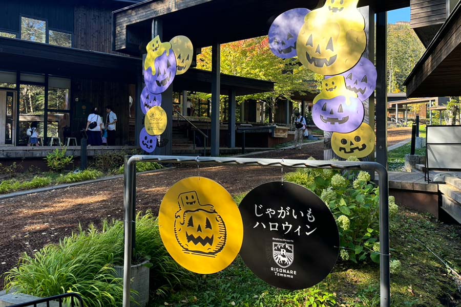 昨年の変形ウェルカムボードと組み合わせてより豪華なハロウィン装飾へ