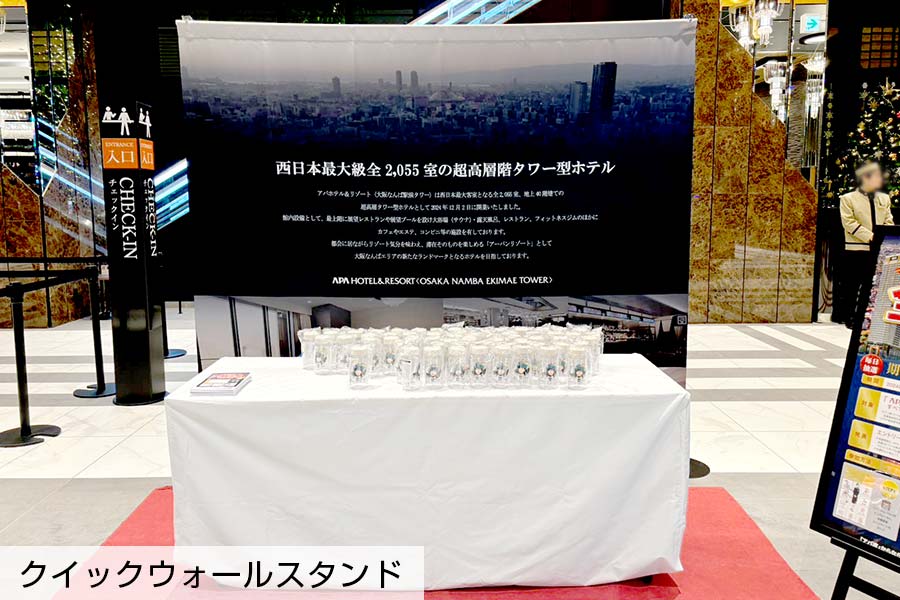 大阪なんばのホテル内の大型バックボード