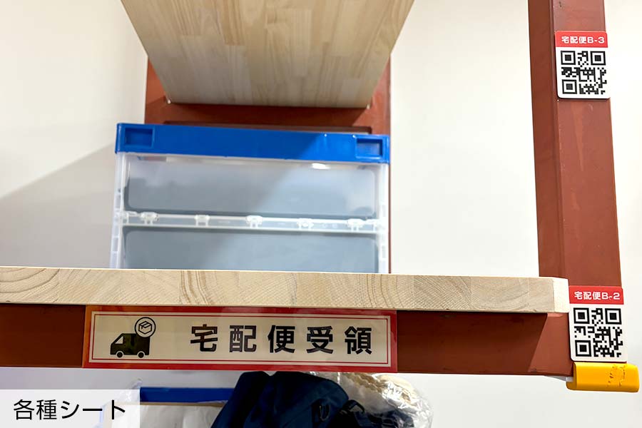 QRコードを印刷したシート