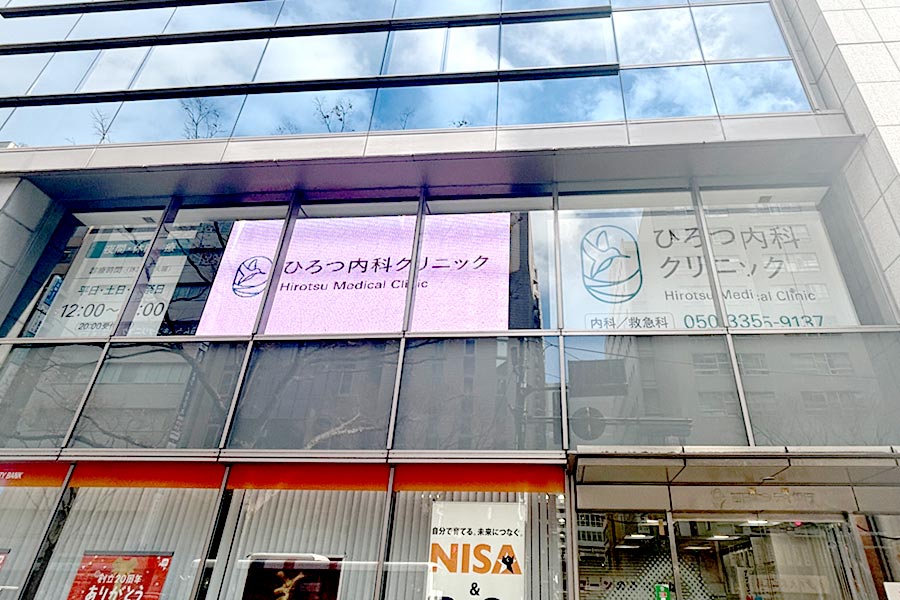 福岡県福岡市博多区の病院の大型LEDビジョン