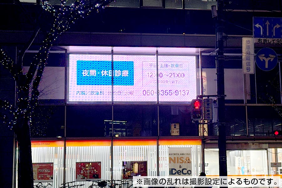 窓からよく見え遠くからでも目立つ大型LEDビジョン看板
