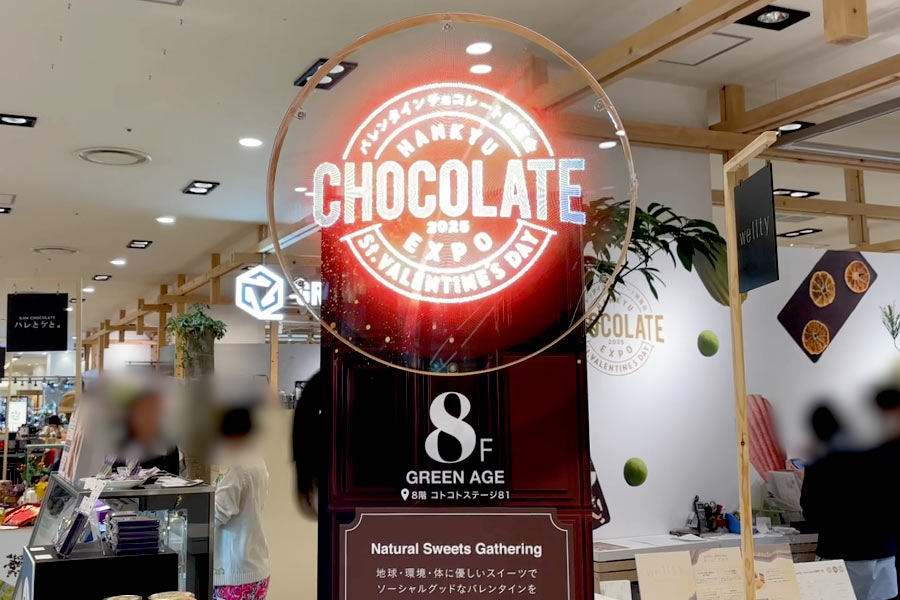 浮いているようなチョコレートのロゴが印象的
