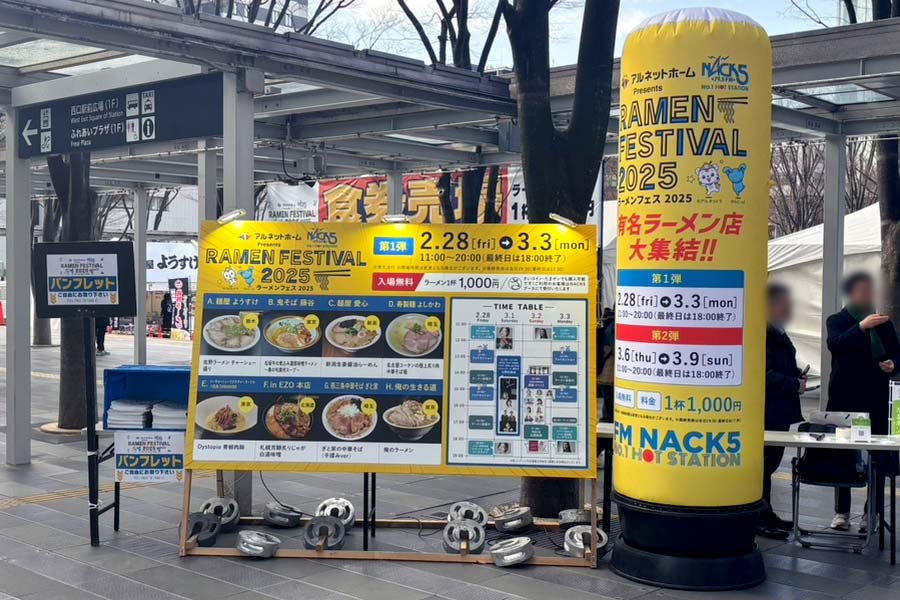 RAMEN FESTIVAL 2025のLEDエアタワー