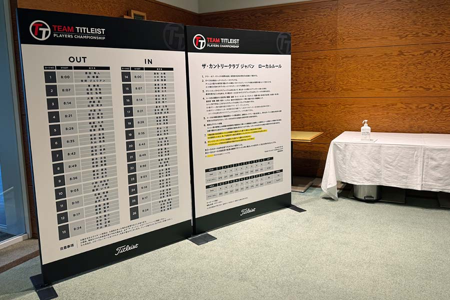ローカルルールなどの掲示をBIGボードスタンドで