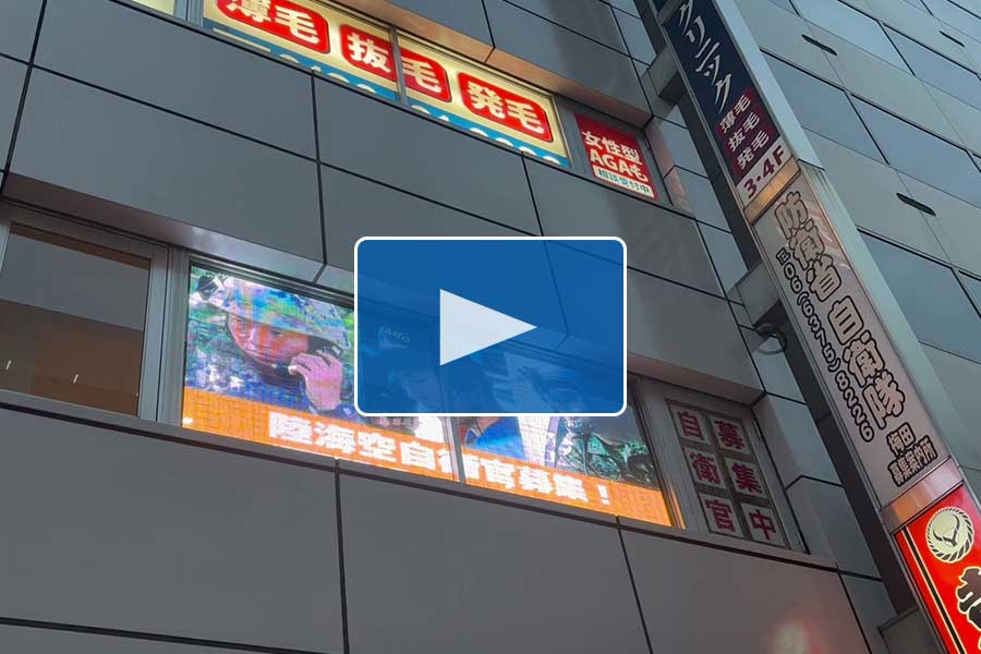 1_ウインドウ装飾LEDビジョンの動画