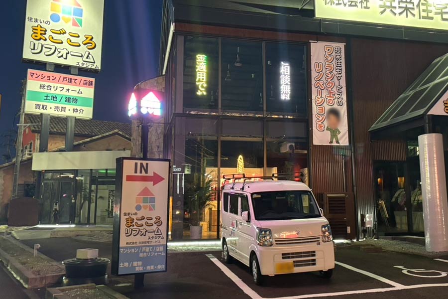 宮城県仙台市のリフォーム会社様制作事例