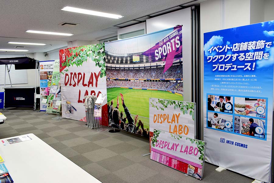 イベント用のバックボードなど大型ディスプレイも