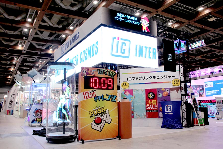 第17回 販促EXPO -夏-のインターコスモスブース全体