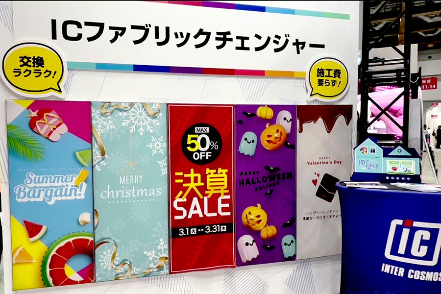 ジャストサイズで作成できる差し替え簡単ファブリックフレームICファブリックチェンジャー