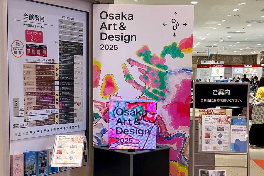Osaka Art & Design 2025の映像を映し出したキューブビジョン