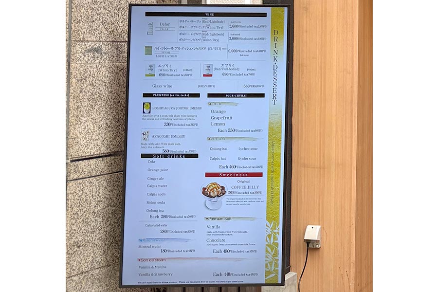 液晶サイネージで英字メニューも掲示しインバウンド対応