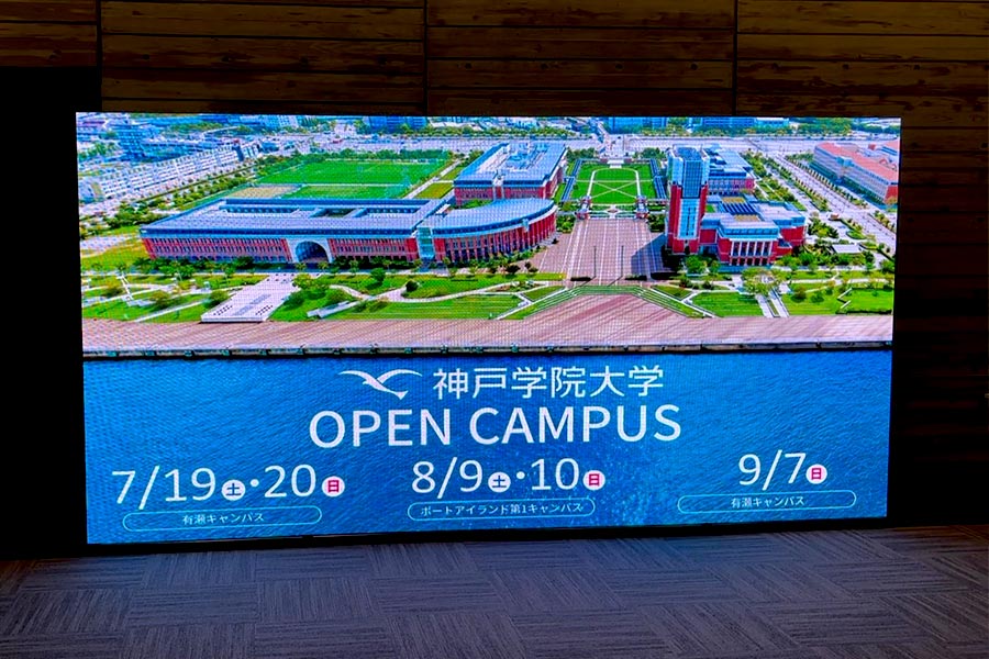 大学のCMや画像が巨大ビジョンで鮮明に放映される様子