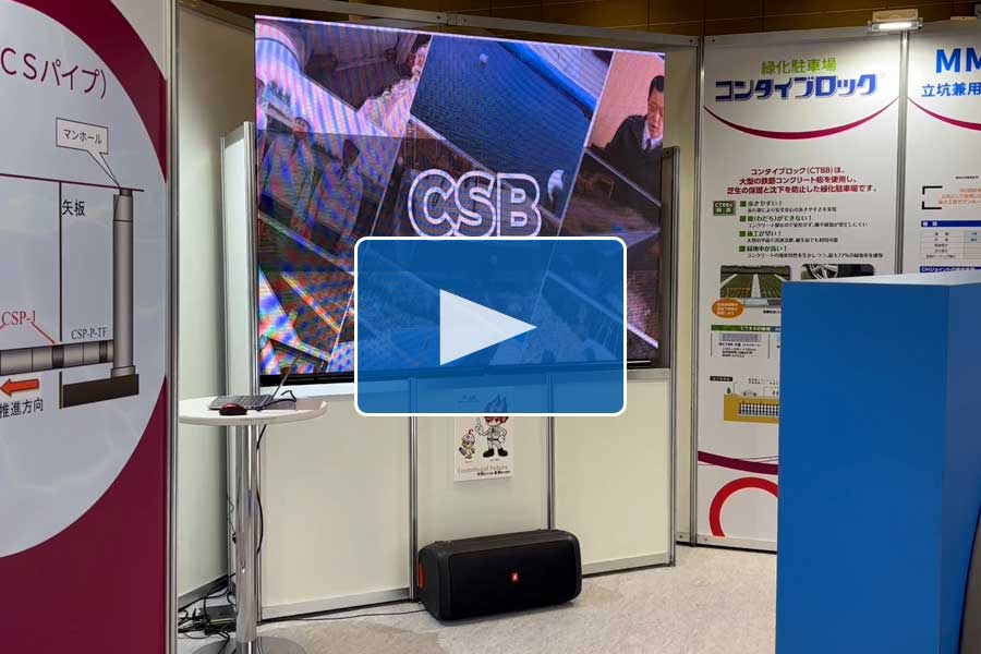 1_展示会のレインボービジョン動画サムネイル