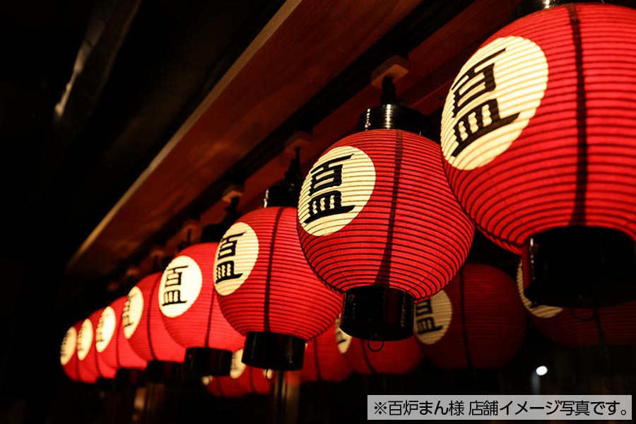 100種小皿料理と炉端 百炉まん様 店内