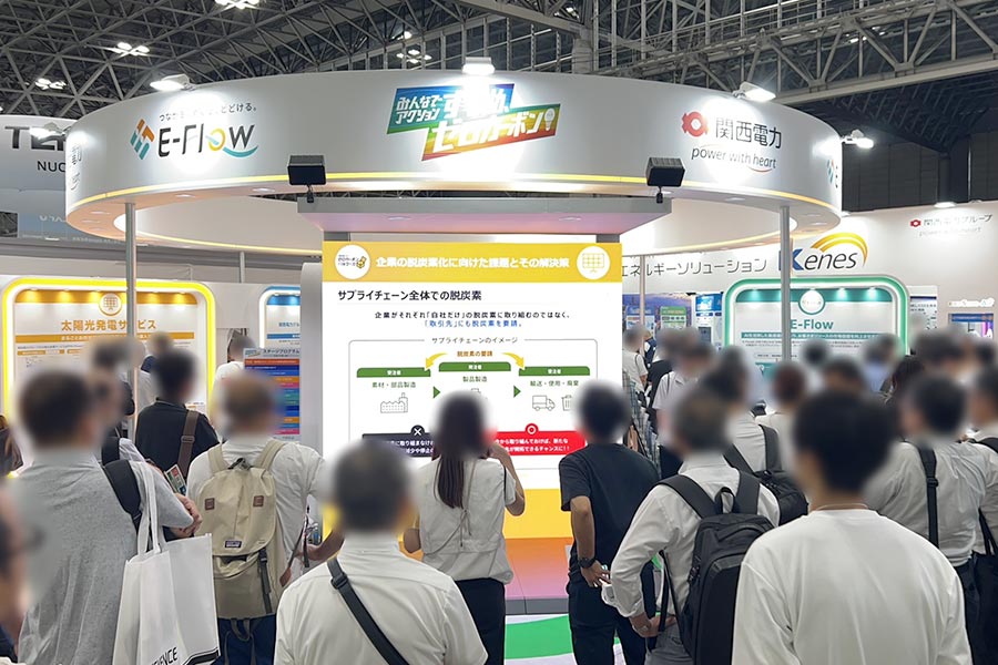 多くのお客様で賑わう関西電力様ブース