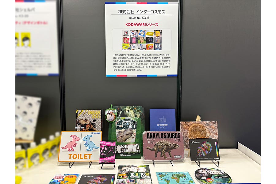 特設コーナーのKODAWARIシリーズ