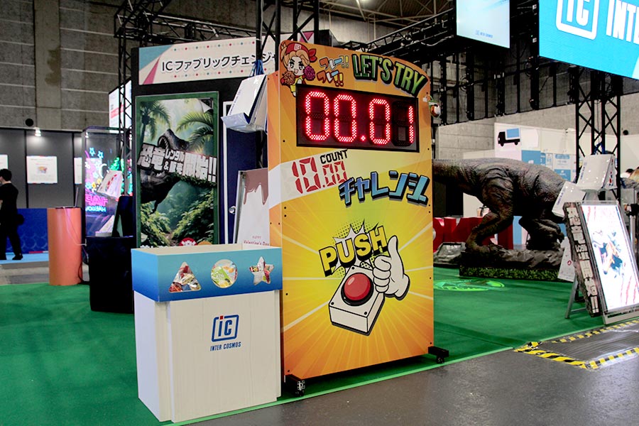 カウントアップゲームが楽しめるチャレンジサイネージ