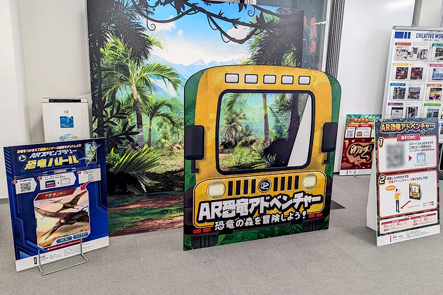 ARの恐竜コンテンツは強力な参加型集客ツール