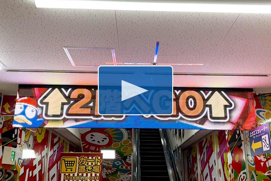 1_シースルービジョン制作事例動画サムネイル