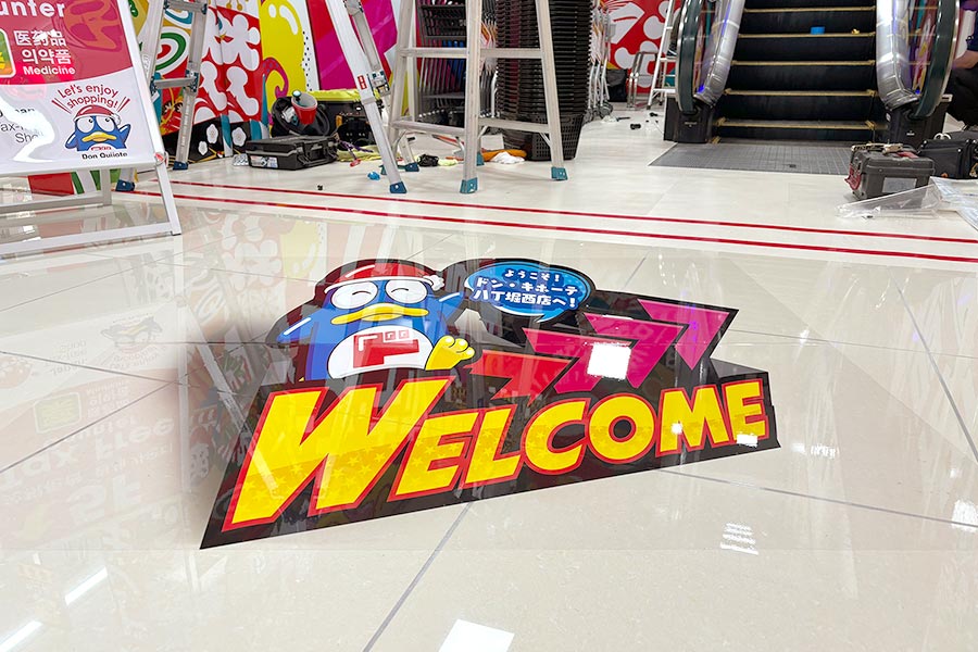 立体的に見えるトリックアートを床面に