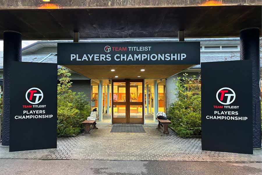 わくわくする入口を演出