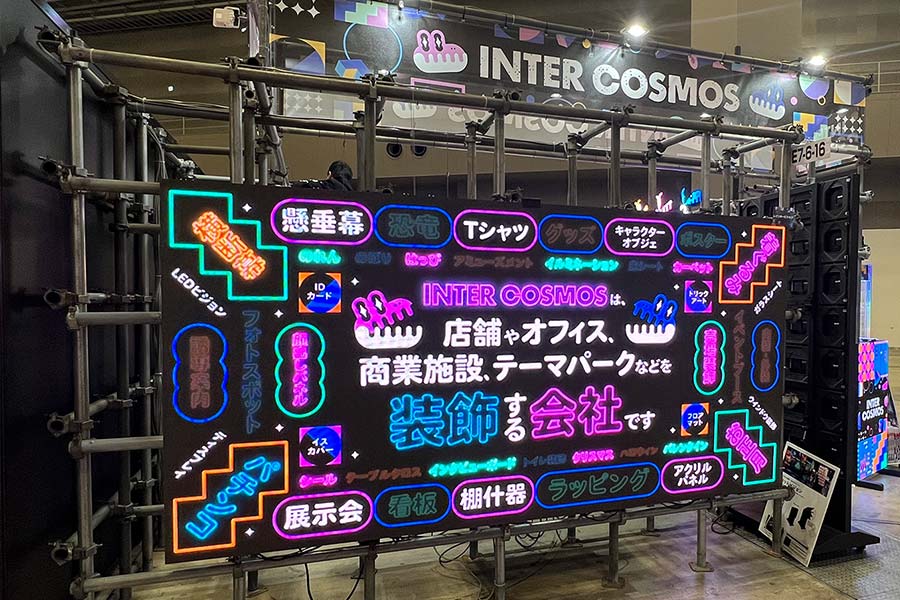 ネオン風の映像が鮮やかなレインボービジョン