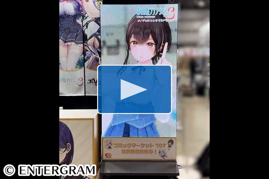 1_展示会ブースパカットビジョン制作事例動画サムネイル