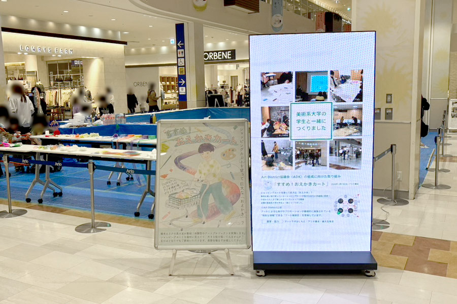 イベント概要や説明もパカットビジョンで掲示