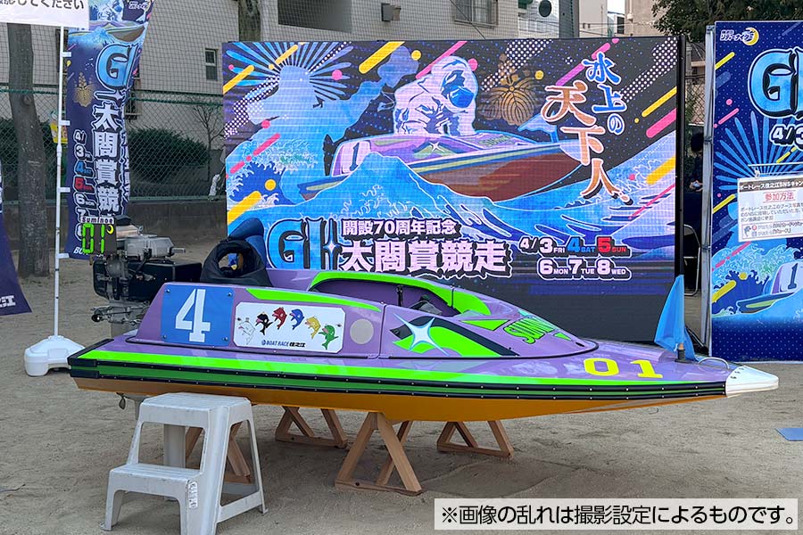 東雲公園(泉大津)のOSMグルメフェスタ、競艇ブースでのレインボービジョンレンタル事例