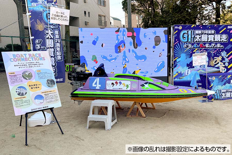 競艇ボートに乗れるフォトスポットの背景としてLEDビジョンを活用