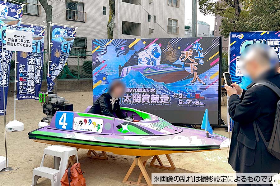 ボートに乗って記念撮影するブースの背景となるレインボービジョン